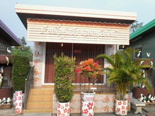 Muean Fhan Resort Aranyaprathet Bagian luar foto