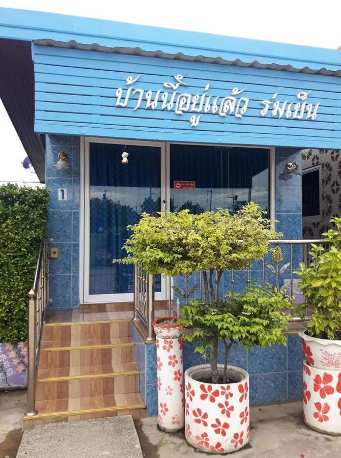Muean Fhan Resort Aranyaprathet Bagian luar foto